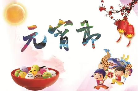 חברת הטכנולוגיה האוטומטית ג'וגו מאחלת לכולם פסטיבל פנסים שמח