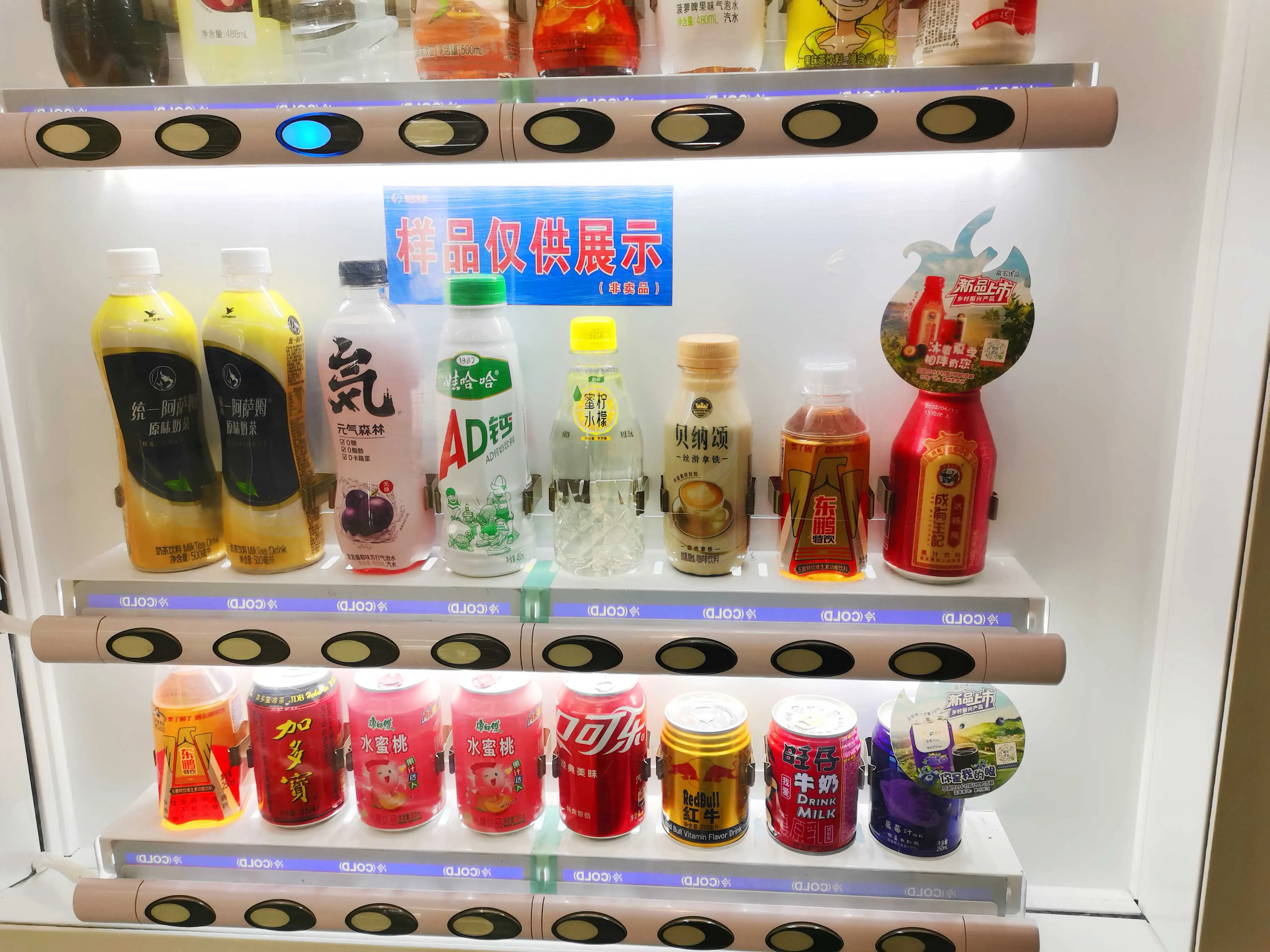 אתה יכול למכור מיץ בייברי במכונות אוטומטיות